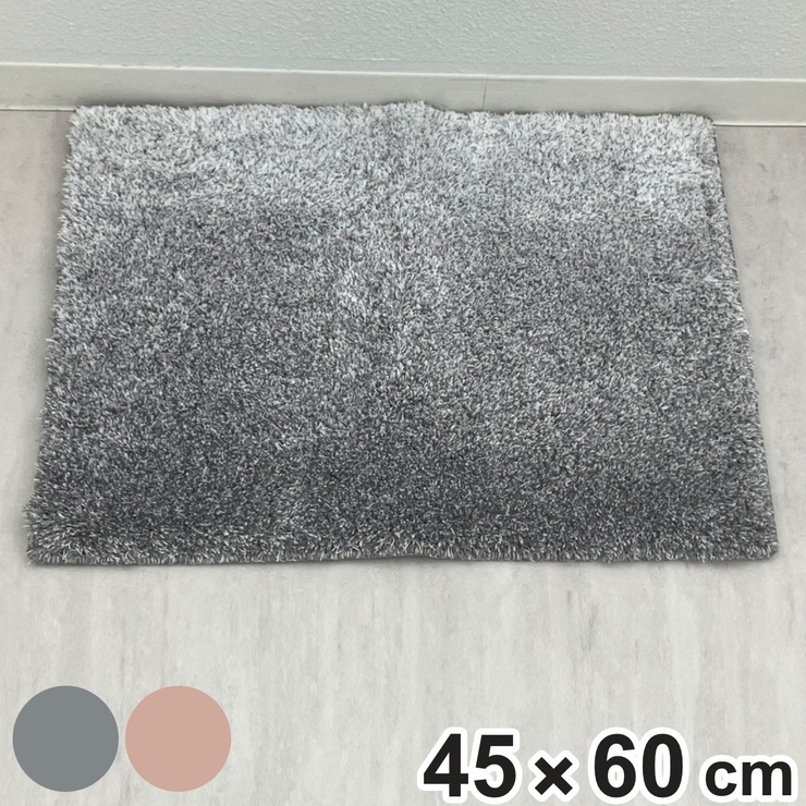 バスマット グラデ 45×60cm | livingut | 詳細画像1 