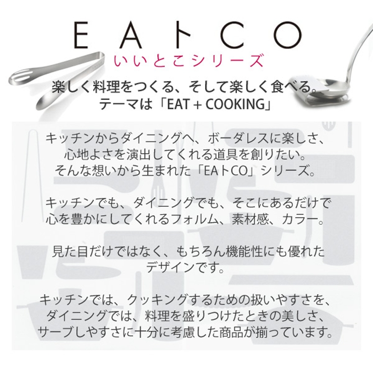バターナイフ EAトCO いいとこ | livingut | 詳細画像6 