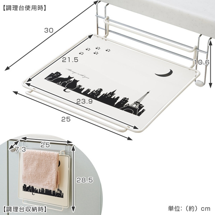 タオル掛け クロネコキッチン シンク扉簡易テーブル | livingut | 詳細画像2 