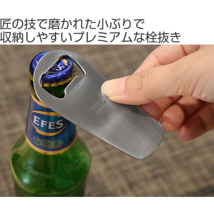 磨き屋シンジケート プレミアム 栓抜き | livingut | 詳細画像2 