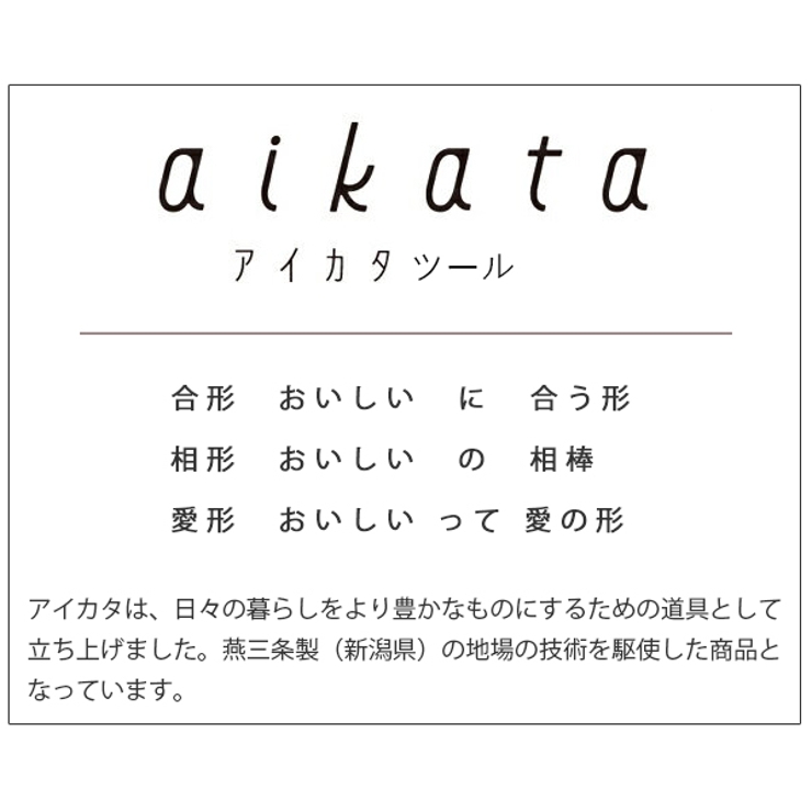 ターナー アイカタ アイカタツール | livingut | 詳細画像3 
