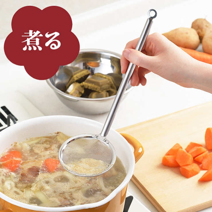 あくとり 料理のいろは 細かいアミのあくとり | livingut | 詳細画像3 