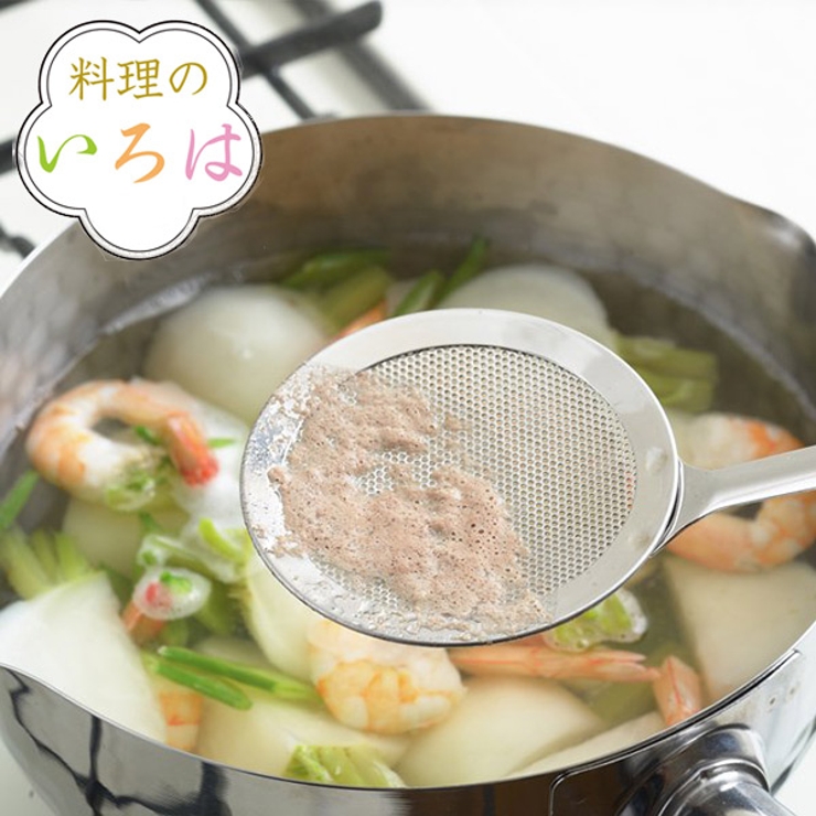 あくとり 料理のいろは パンチングメッシュのあくとり | livingut | 詳細画像1 
