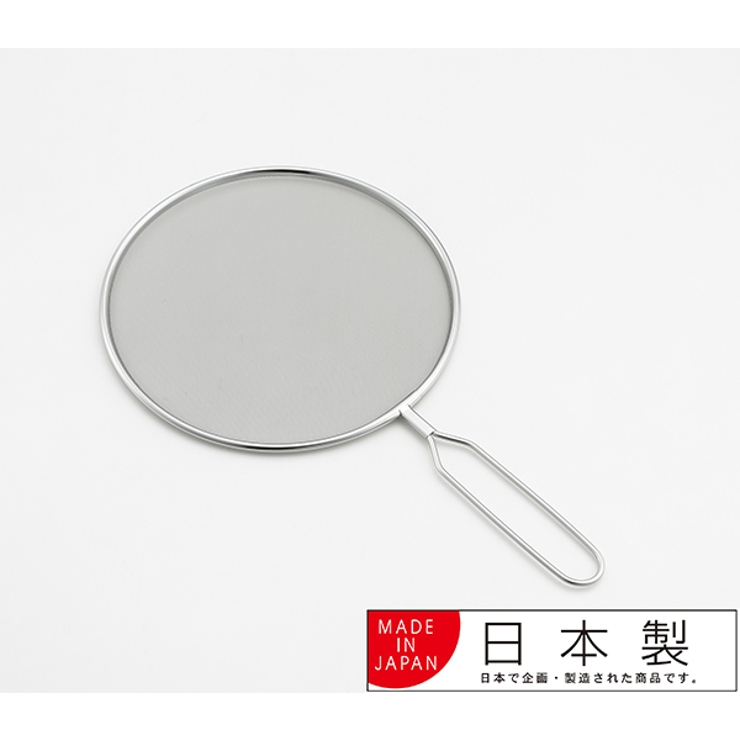 油はねネット料理のいろは 油ハネ防止ネット24cm ステンレス | livingut | 詳細画像2 