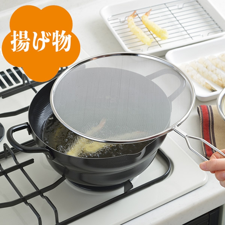 油はねネット料理のいろは 油ハネ防止ネット24cm ステンレス | livingut | 詳細画像3 