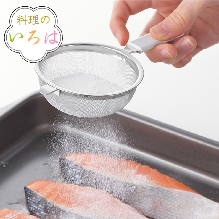 粉ふるい ストレーナー 料理のいろは | livingut | 詳細画像1 