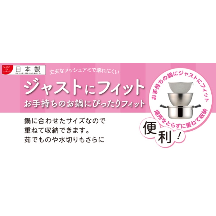 ストレーナー 14cm ジャストにフィット | livingut | 詳細画像5 