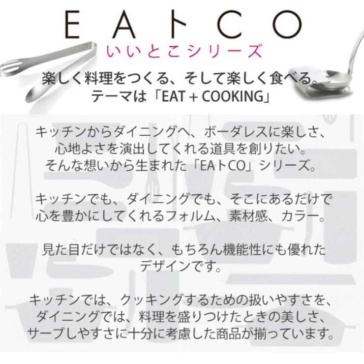 まな板 EAトCO Ita | livingut | 詳細画像15 