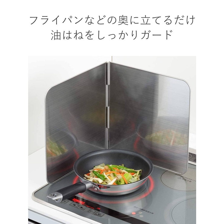 レンジガード オールステンレス使うときだけ！コンロガード 2面タイプ | livingut | 詳細画像4 