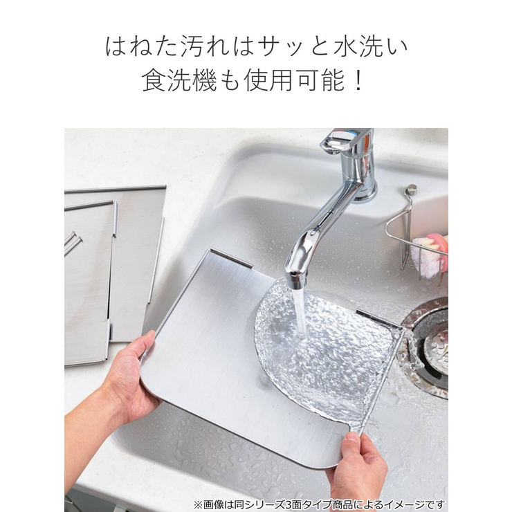 レンジガード オールステンレス使うときだけ！コンロガード 2面タイプ | livingut | 詳細画像6 