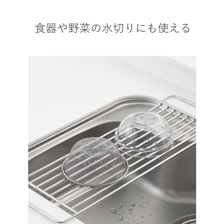 水切りラック しっかり頑丈サポートラック 奥行57cm | livingut | 詳細画像5 