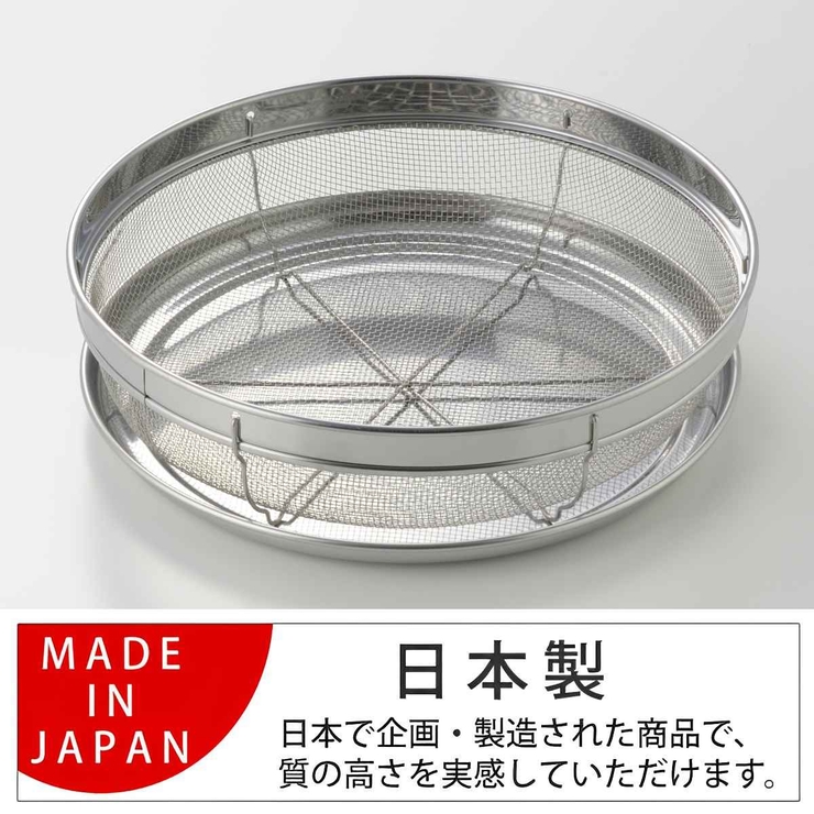 ザル＆トレー2点セット 19cm 食道楽 | livingut | 詳細画像3 