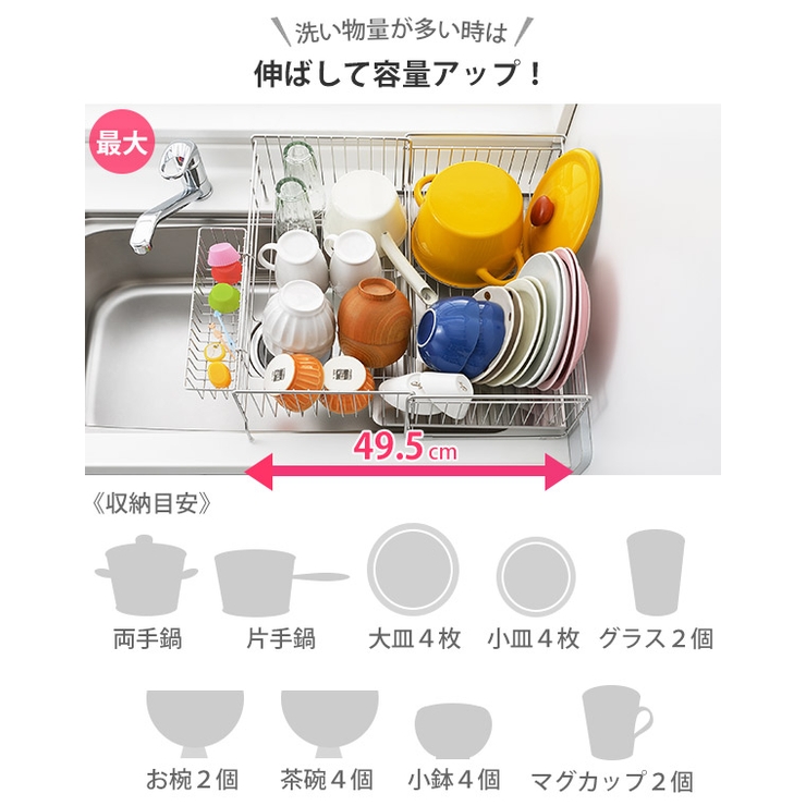 水切りラック シンクサイド 幅の広がる2段水切り | livingut | 詳細画像4 