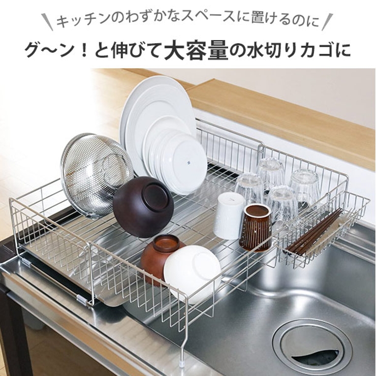 水切りラック シンクサイド 幅の広がる2段水切り | livingut | 詳細画像5 