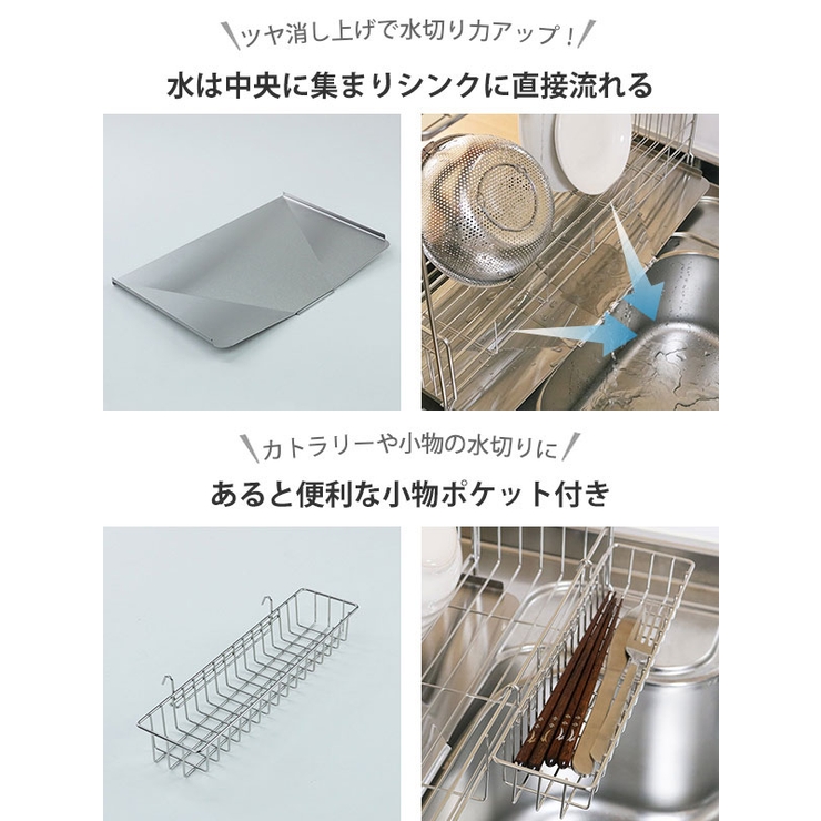 水切りラック シンクサイド 幅の広がる2段水切り | livingut | 詳細画像7 