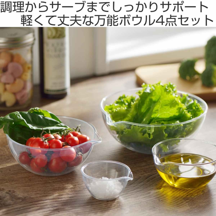 ボウル 4点セット and | livingut | 詳細画像2 