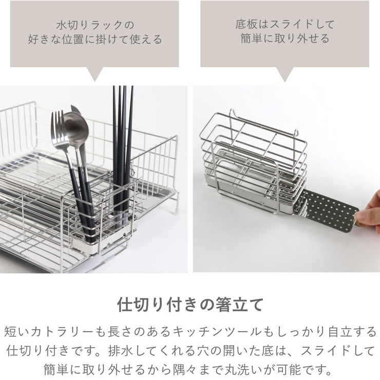 水切りラック オールステンレス広げて使える水切り シンク上 | livingut | 詳細画像9 