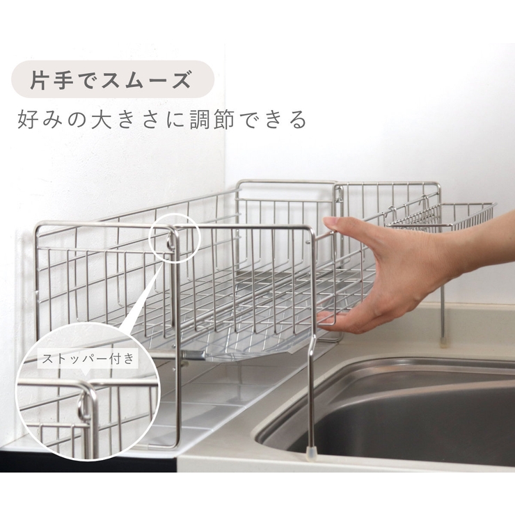 水切りラック シンクサイド幅の広がる水切りハイ 幅15×奥行47cm | livingut | 詳細画像12 