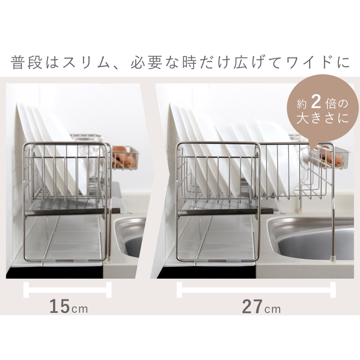 水切りラック シンクサイド幅の広がる水切りハイ 幅15×奥行47cm | livingut | 詳細画像5 