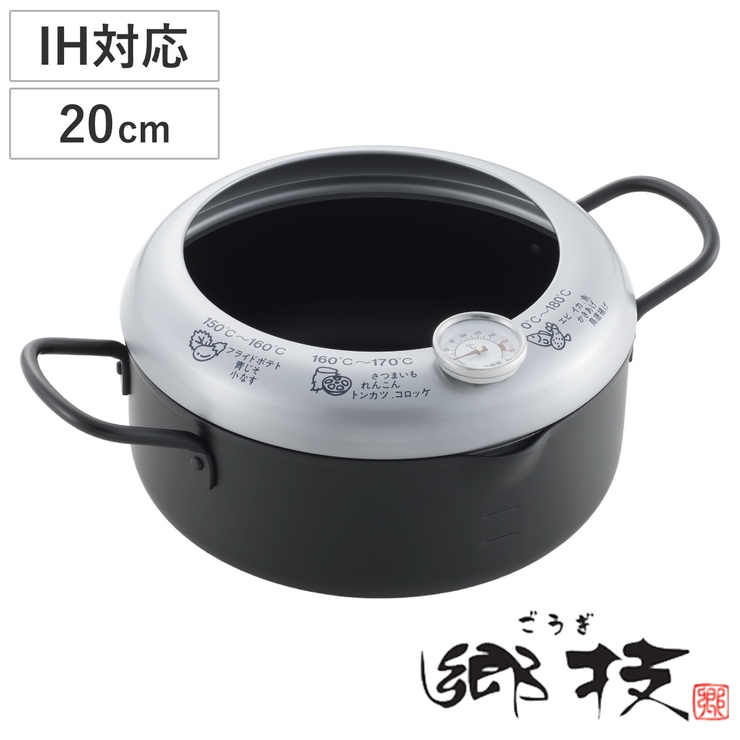 天ぷら鍋 20cm IH対応 | livingut | 詳細画像1 