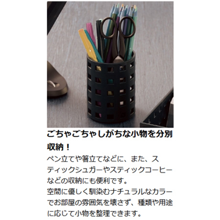 小物収納 ペン立て ブリックス | livingut | 詳細画像3 