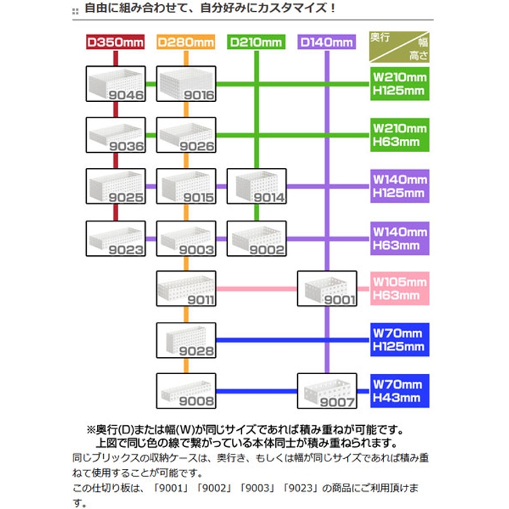 小物収納 仕切り板 ブリックス | livingut | 詳細画像6 