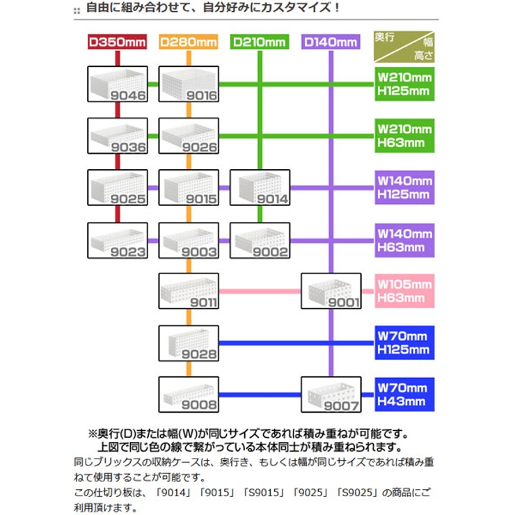 小物収納 仕切り板 ブリックス | livingut | 詳細画像6 