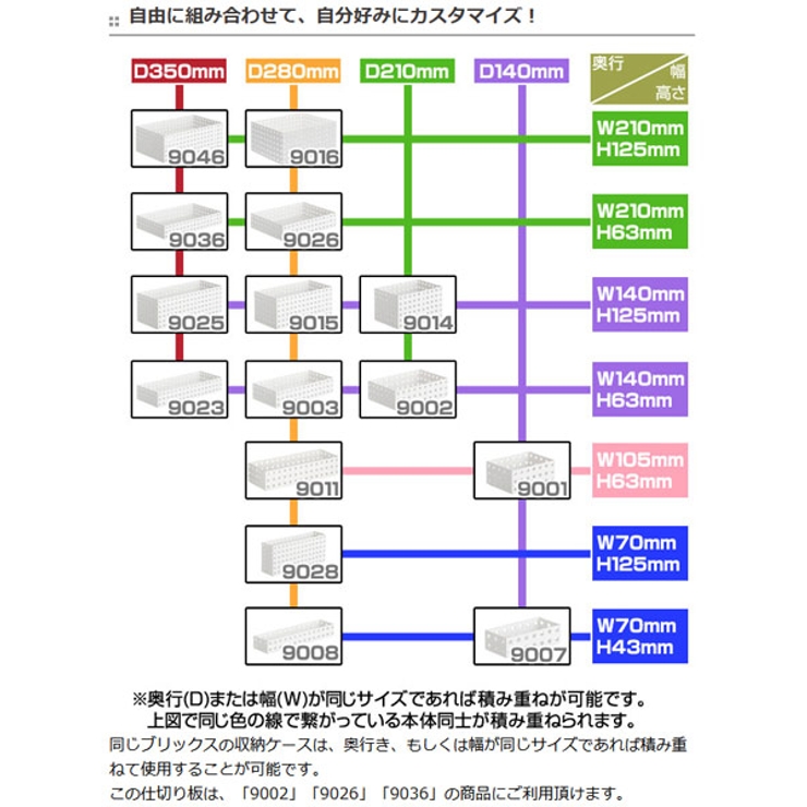 小物収納 仕切り板 ブリックス | livingut | 詳細画像6 