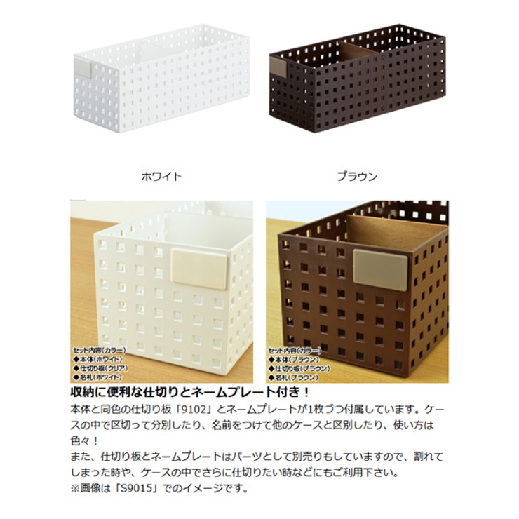 小物収納 収納ケース ブリックス | livingut | 詳細画像2 