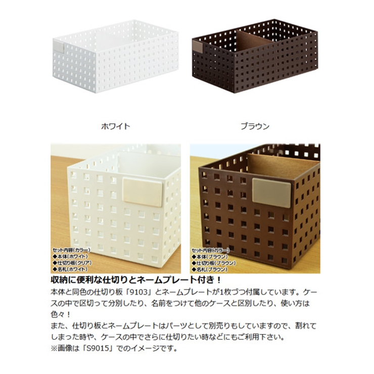 小物収納 収納ケース ブリックス | livingut | 詳細画像2 