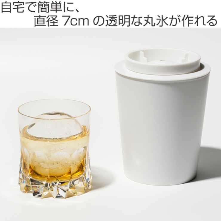 製氷器 丸氷 アイスボールメーカープレミアム | livingut | 詳細画像2 