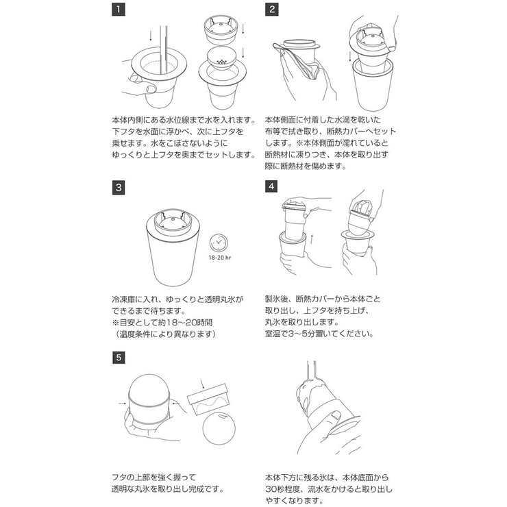 製氷器 丸氷 アイスボールメーカープレミアム | livingut | 詳細画像6 