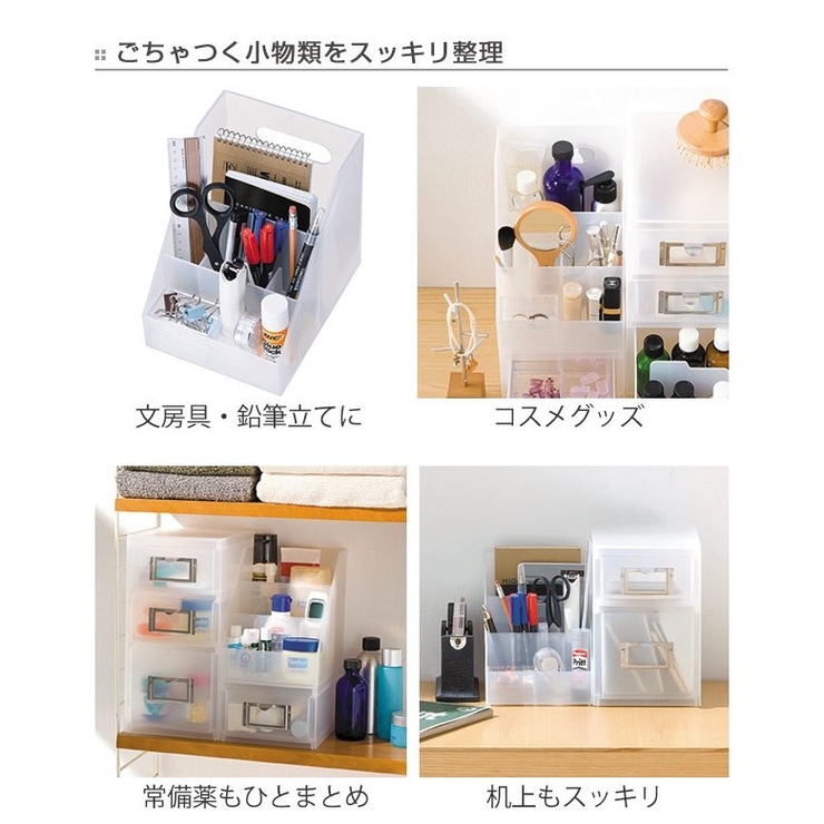 小物収納 プラスチック 卓上収納 | livingut | 詳細画像8 