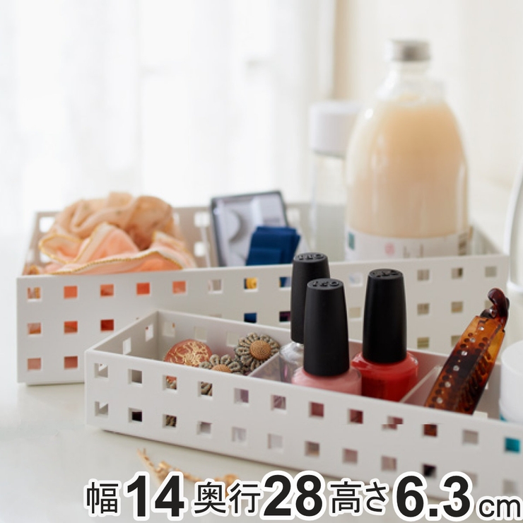 小物収納 9003 収納ケース | livingut | 詳細画像1 