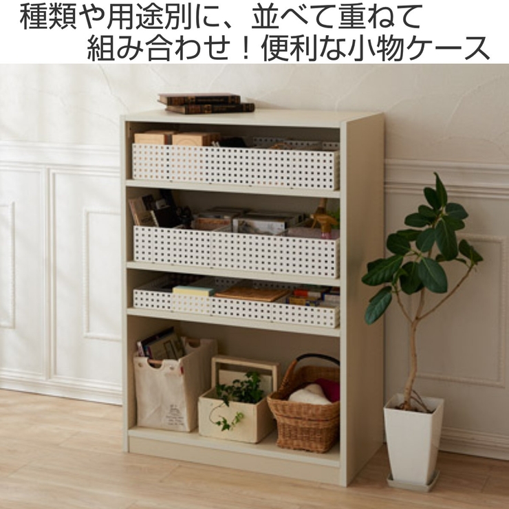 小物収納 9003 収納ケース | livingut | 詳細画像2 