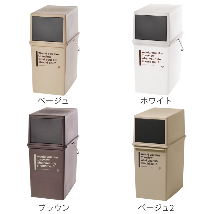 ゴミ箱 17L 浅型 | livingut | 詳細画像4 