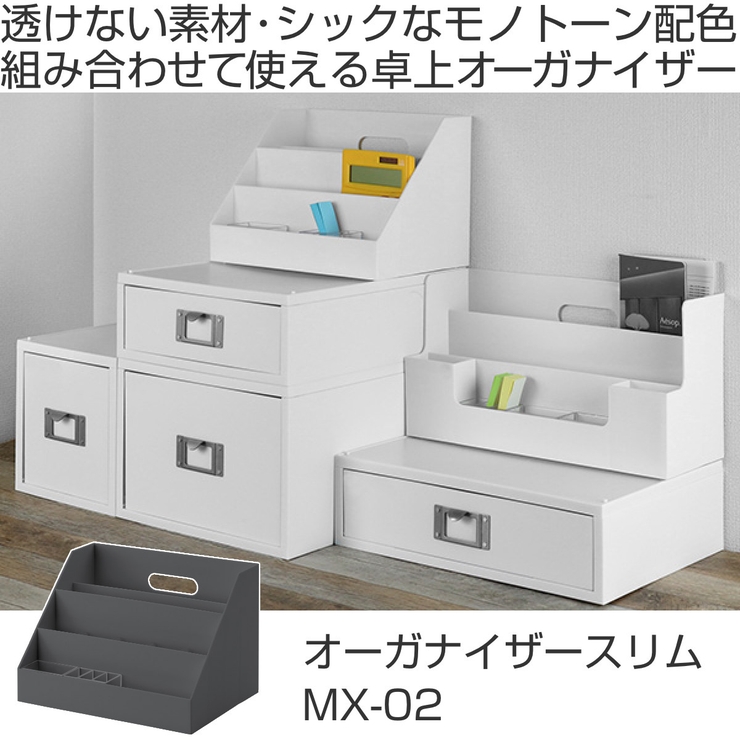 卓上整理ボックス A4 縦 | livingut | 詳細画像2 