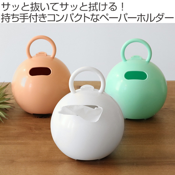 ティッシュペーパー ケース ぽいっとボール | livingut | 詳細画像2 