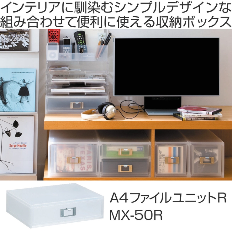 収納ボックス 引き出し プラスチック | livingut | 詳細画像2 