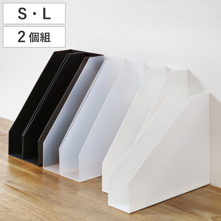 ファイルケース A4 同色2個組 | livingut | 詳細画像1 