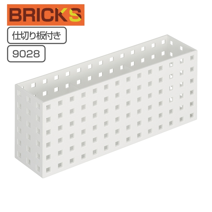 小物収納 ブリックス BRICKS | livingut | 詳細画像1 