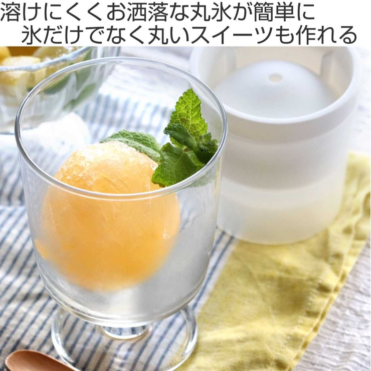 丸氷 製氷器 俺の丸氷 | livingut | 詳細画像2 