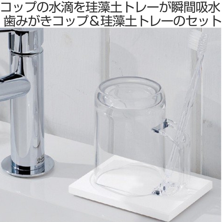 コップ 水が切れるスタンドマグ 珪藻土 | livingut | 詳細画像2 
