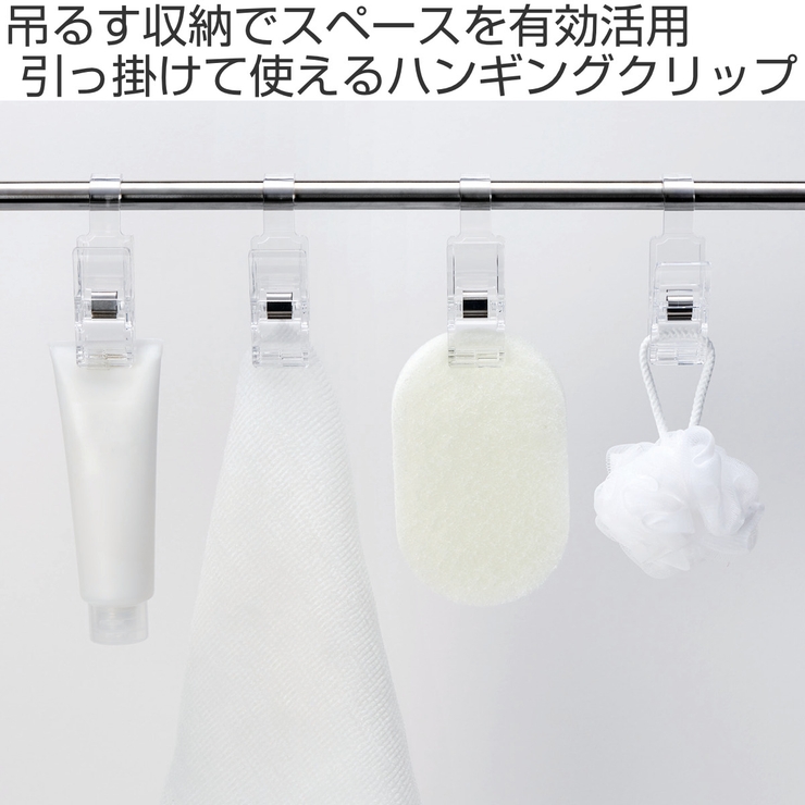 クリップ ハンギングクリップ ライクイット | livingut | 詳細画像2 