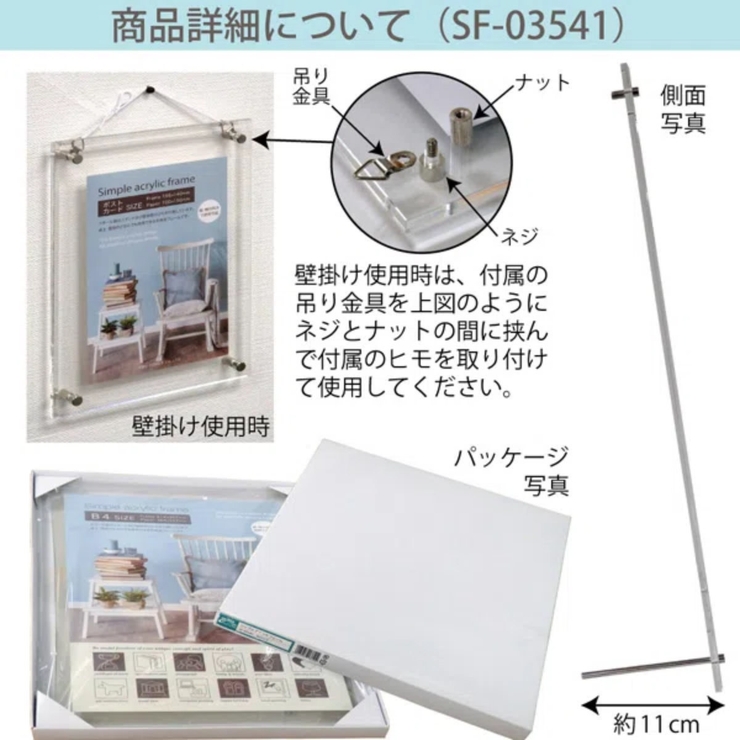 フォトフレーム シンプル アクリル | livingut | 詳細画像4 