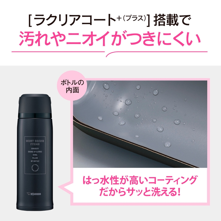 象印 水筒 820ml | livingut | 詳細画像3 