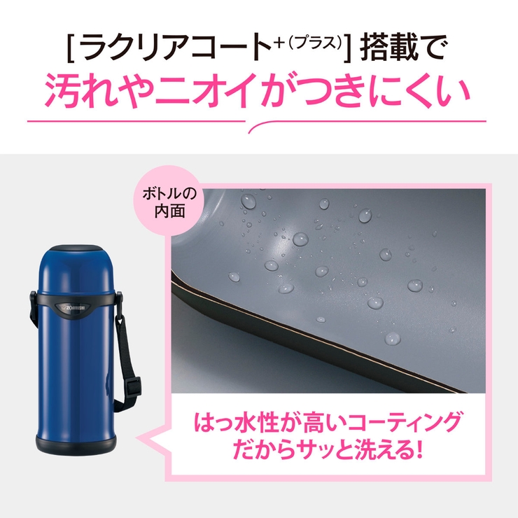 象印 水筒 800ml | livingut | 詳細画像2 