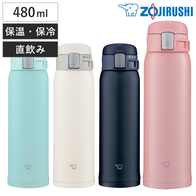 象印 水筒 480ml | livingut | 詳細画像1 