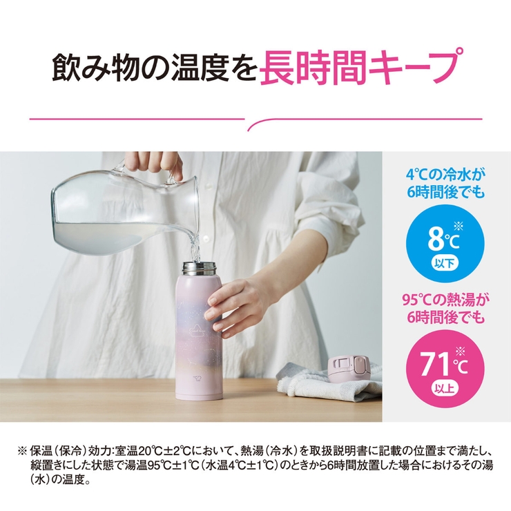 象印 水筒 480ml | livingut | 詳細画像7 