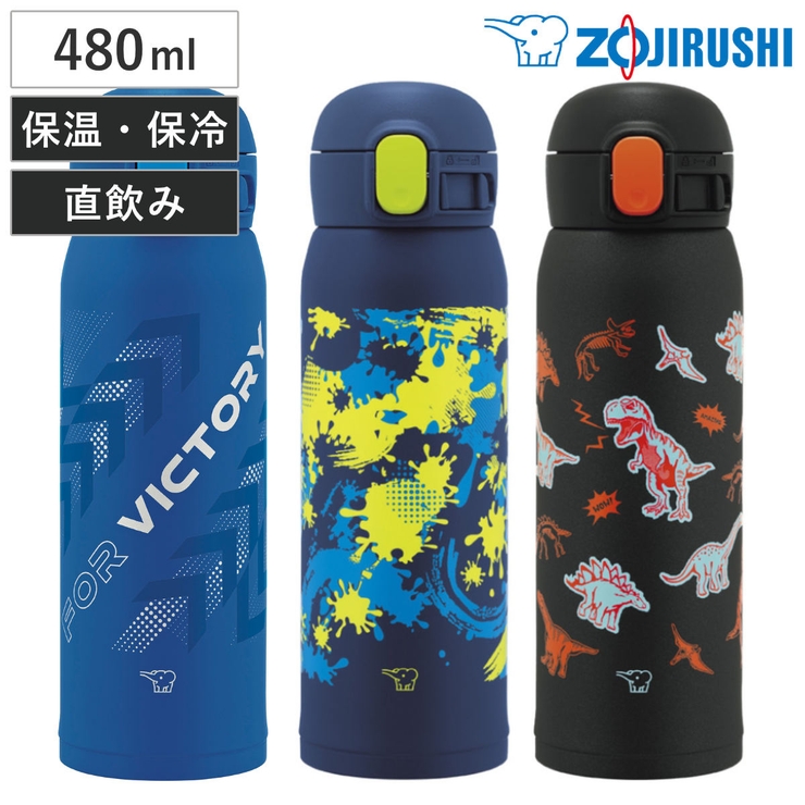 象印 水筒 480ml | livingut | 詳細画像1 